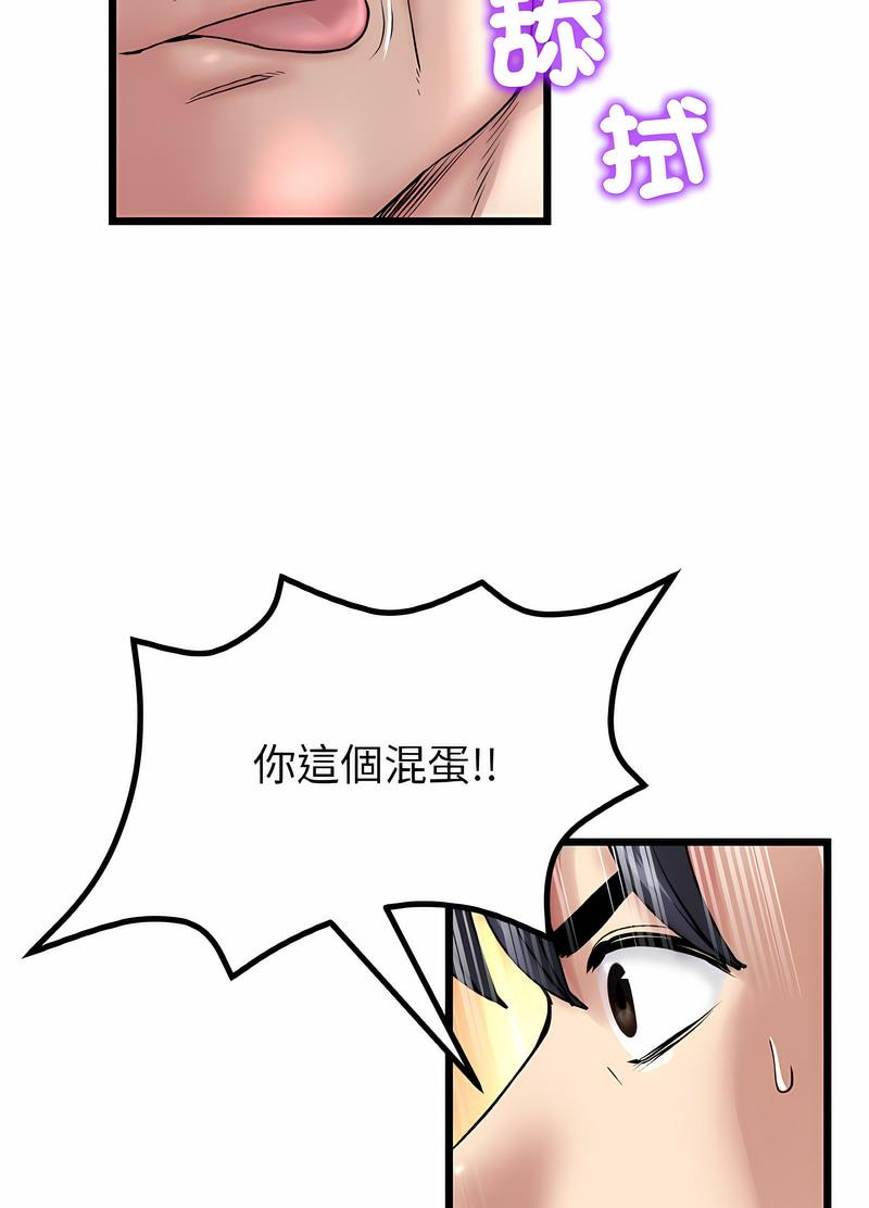 與初戀的危險重逢第38話