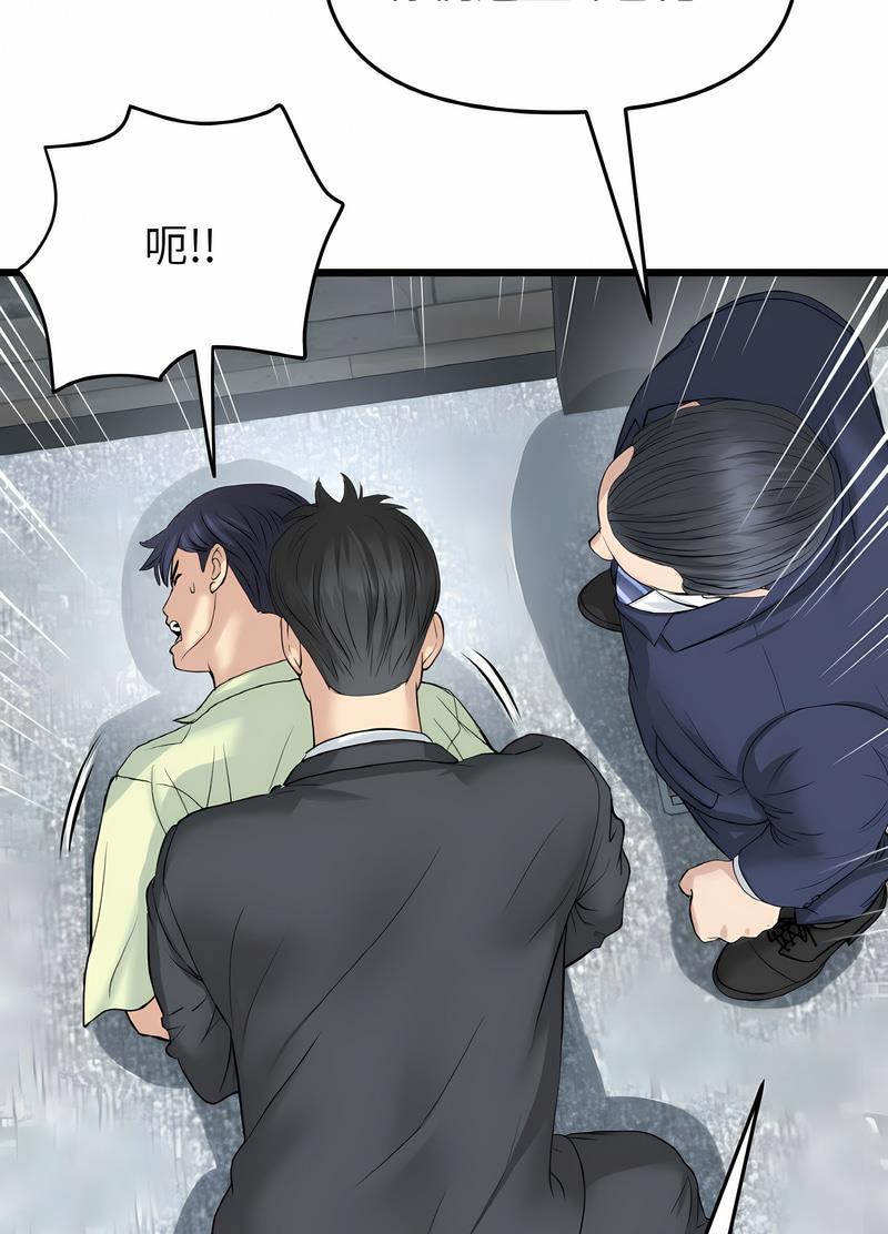 與初戀的危險重逢第38話