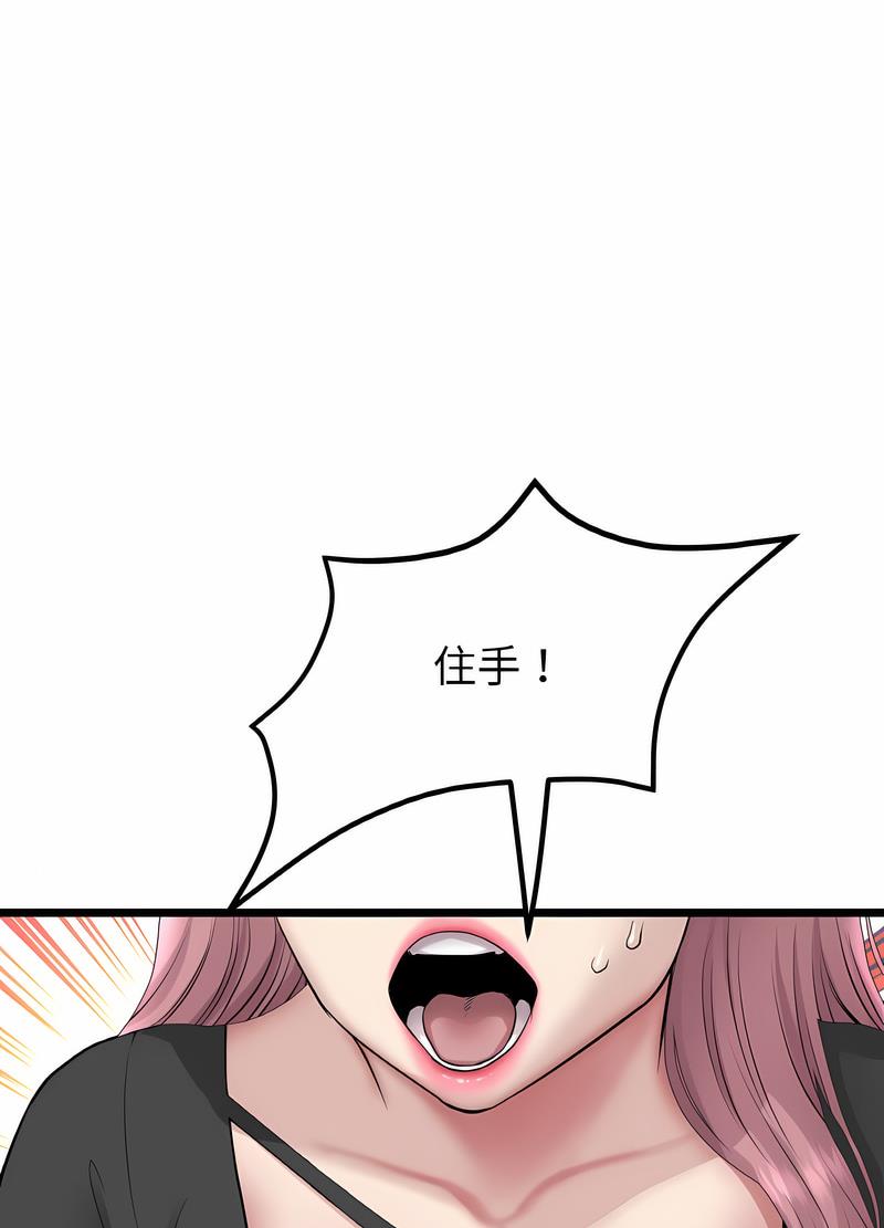 与初恋的危险重逢第38話
