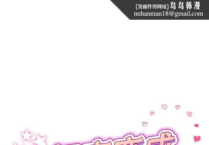 与初恋的危险重逢第39話