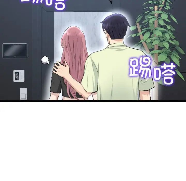 与初恋的危险重逢第39話