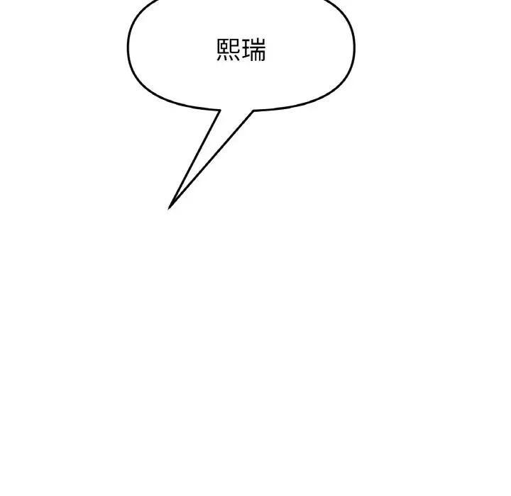 与初恋的危险重逢第39話