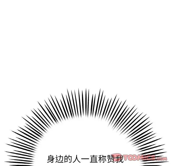 与初恋的危险重逢第39話