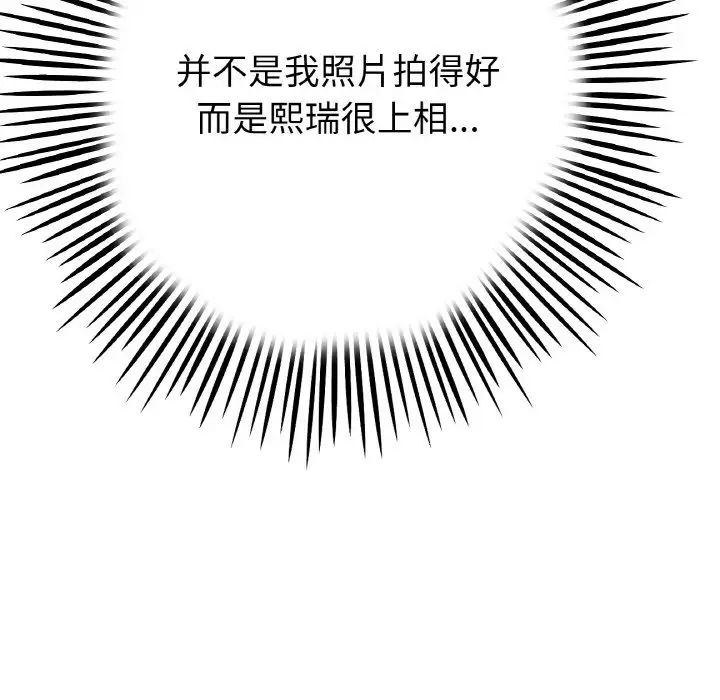与初恋的危险重逢第39話
