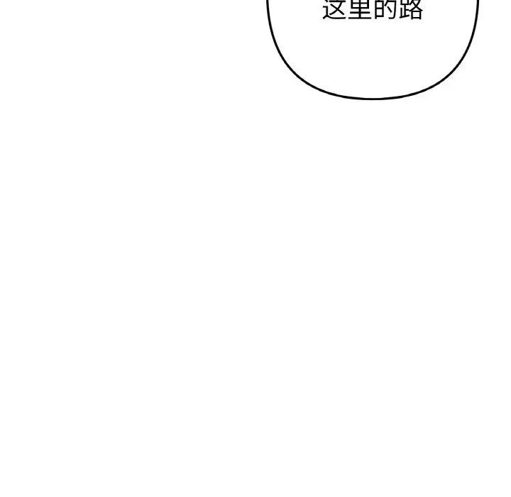 与初恋的危险重逢第39話