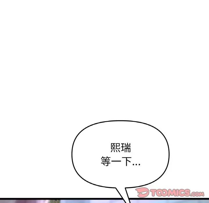 与初恋的危险重逢第39話