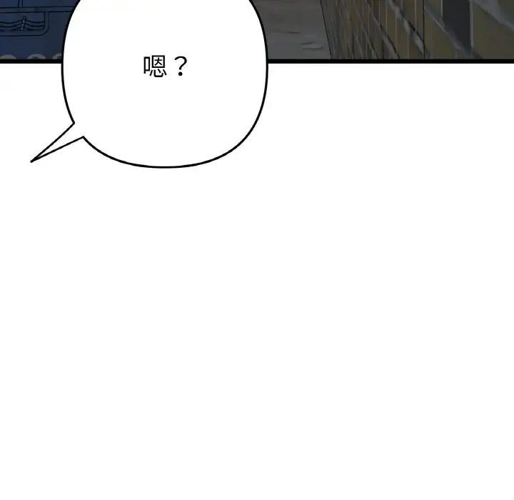 与初恋的危险重逢第39話