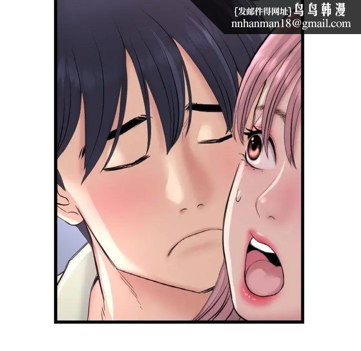 与初恋的危险重逢第39話
