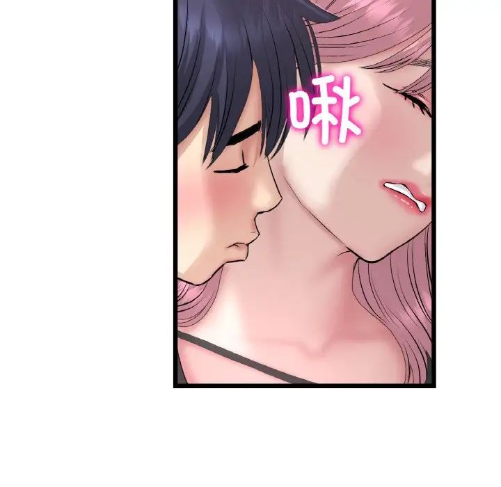 与初恋的危险重逢第39話