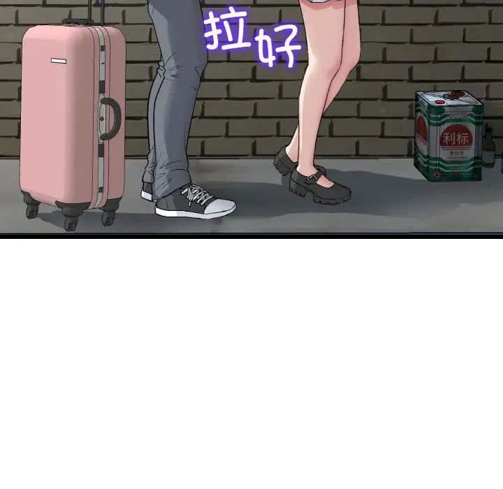 与初恋的危险重逢第39話