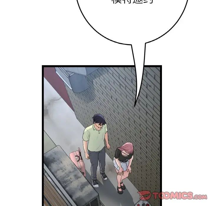 与初恋的危险重逢第39話