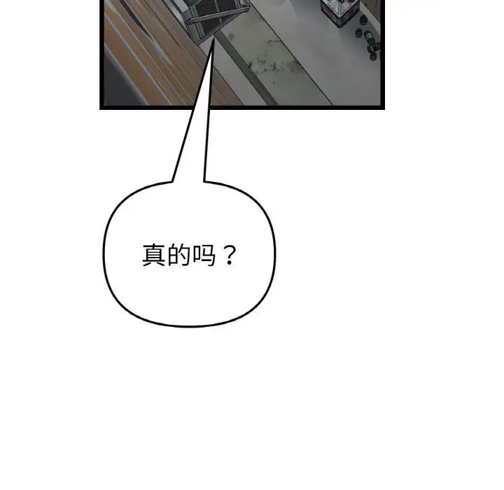 与初恋的危险重逢第39話