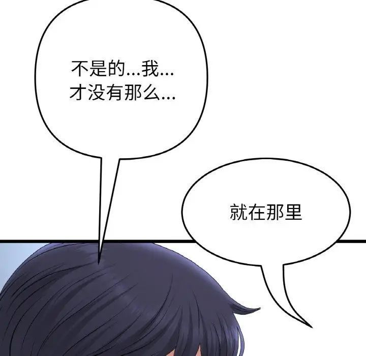 与初恋的危险重逢第39話