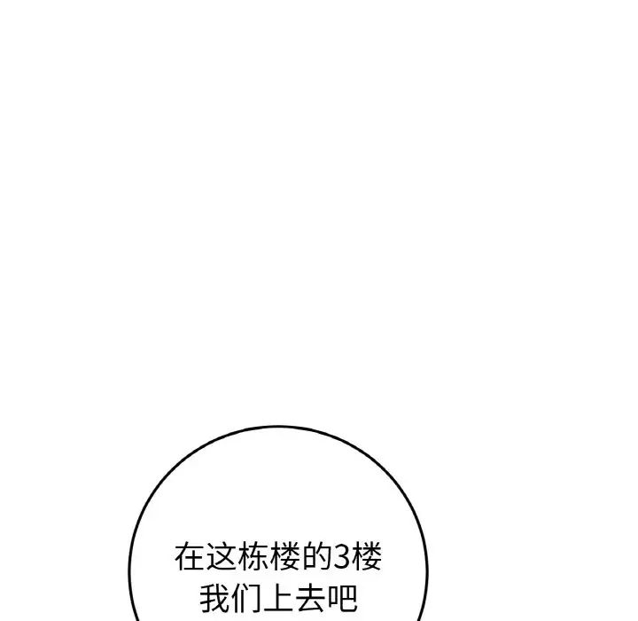 与初恋的危险重逢第39話