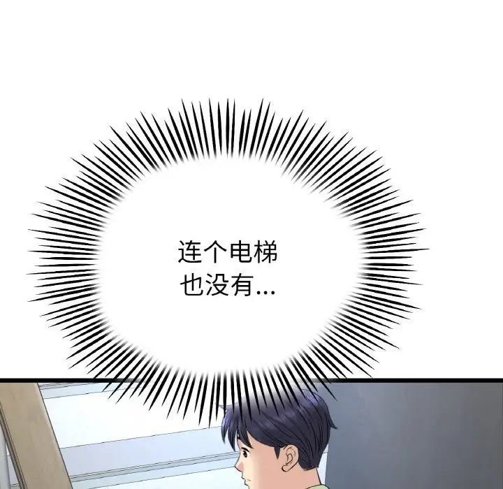 与初恋的危险重逢第39話