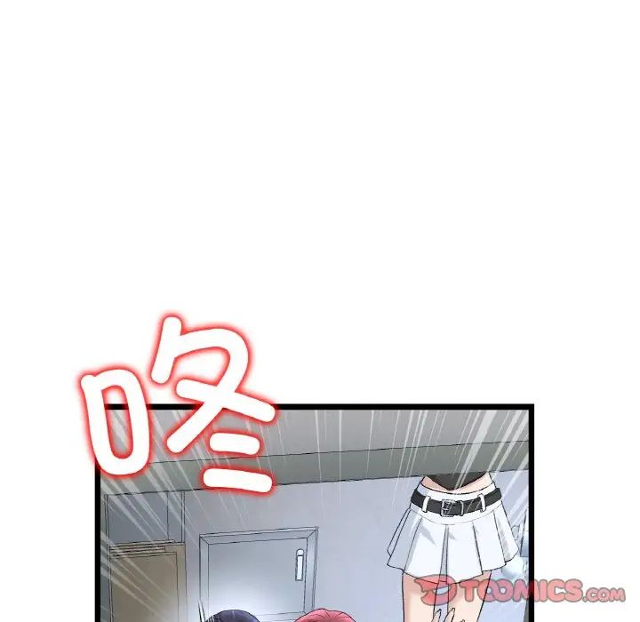 与初恋的危险重逢第39話