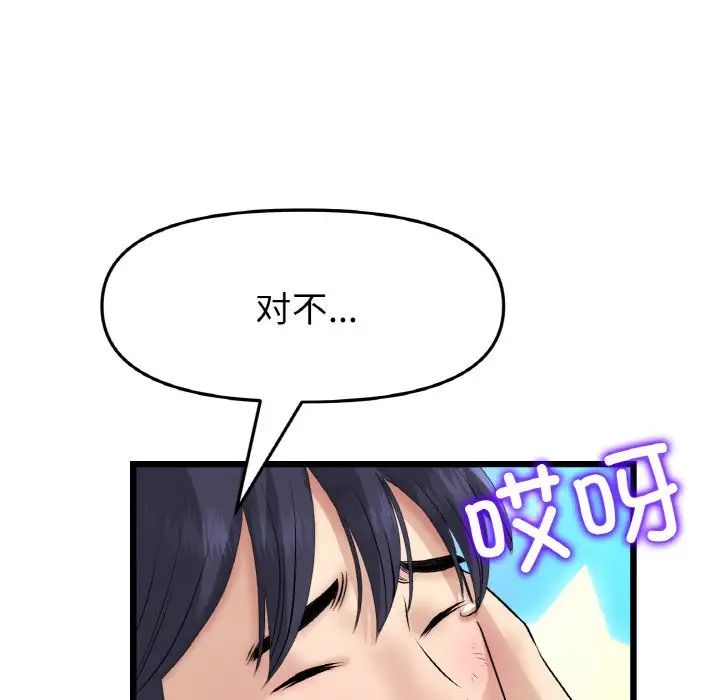 与初恋的危险重逢第39話
