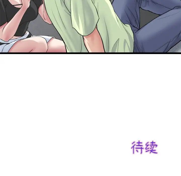 与初恋的危险重逢第39話