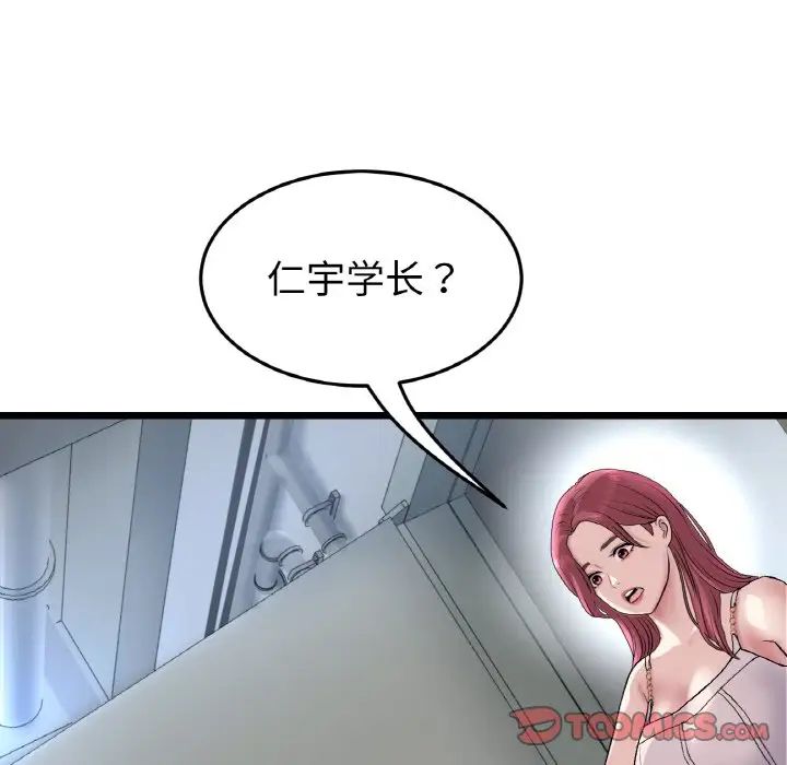 与初恋的危险重逢第39話