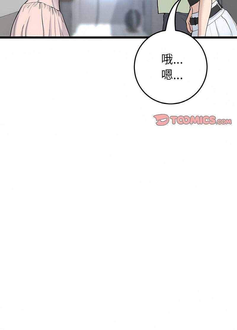 与初恋的危险重逢第40話