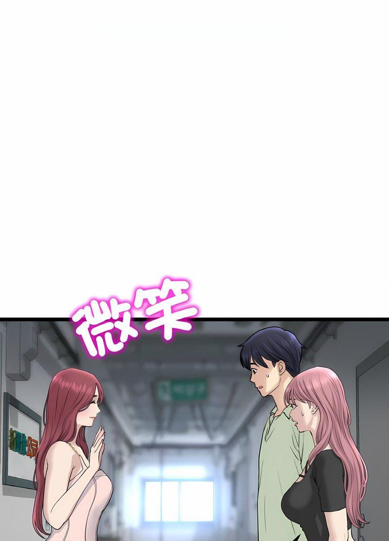 与初恋的危险重逢第40話