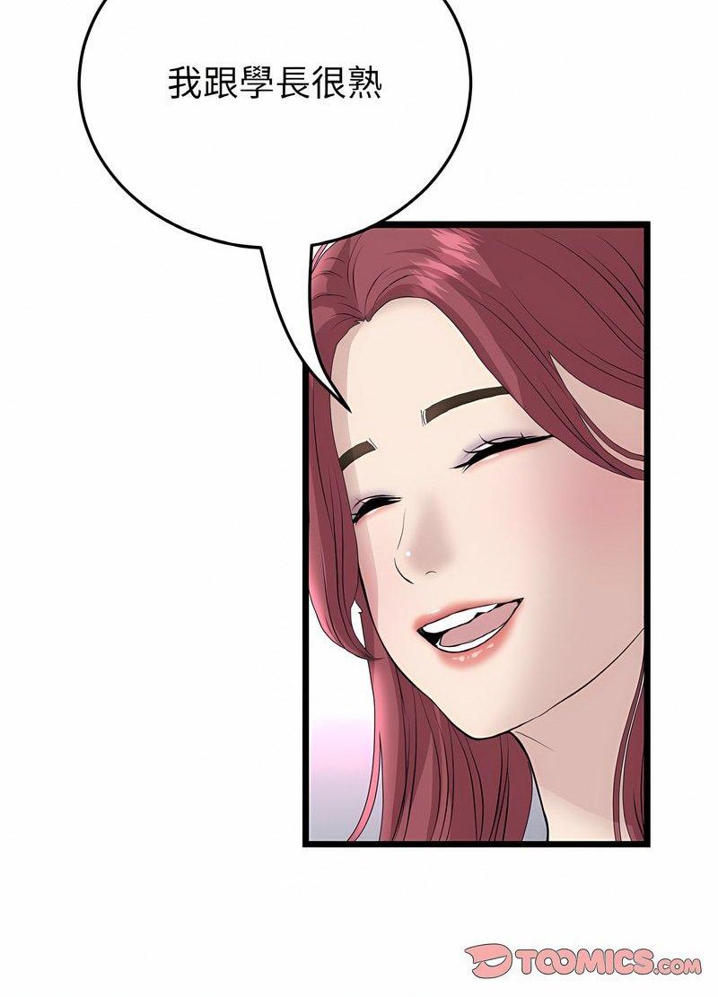 与初恋的危险重逢第40話