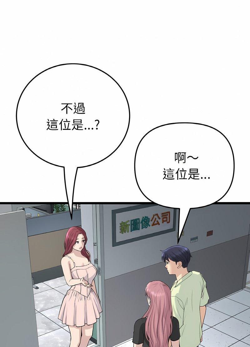 与初恋的危险重逢第40話