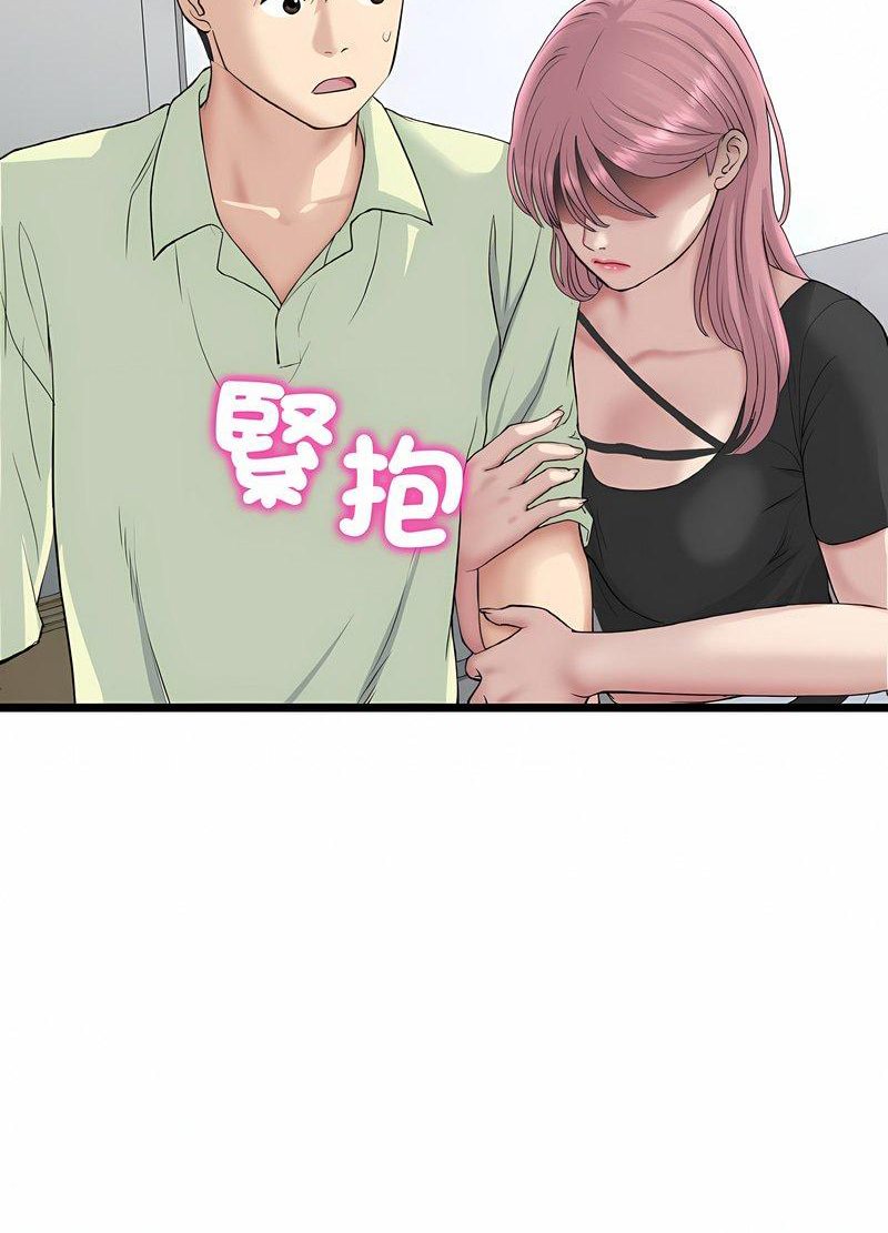 与初恋的危险重逢第40話