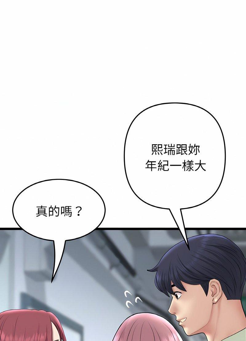 与初恋的危险重逢第40話