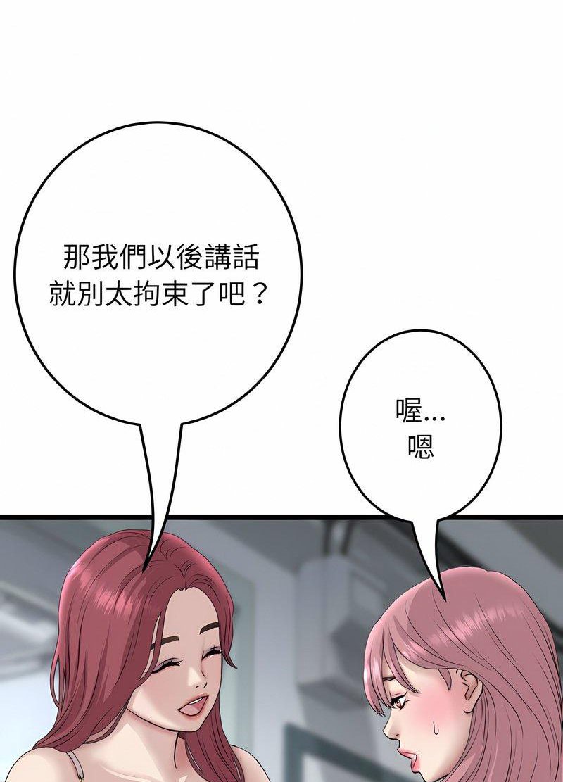 与初恋的危险重逢第40話