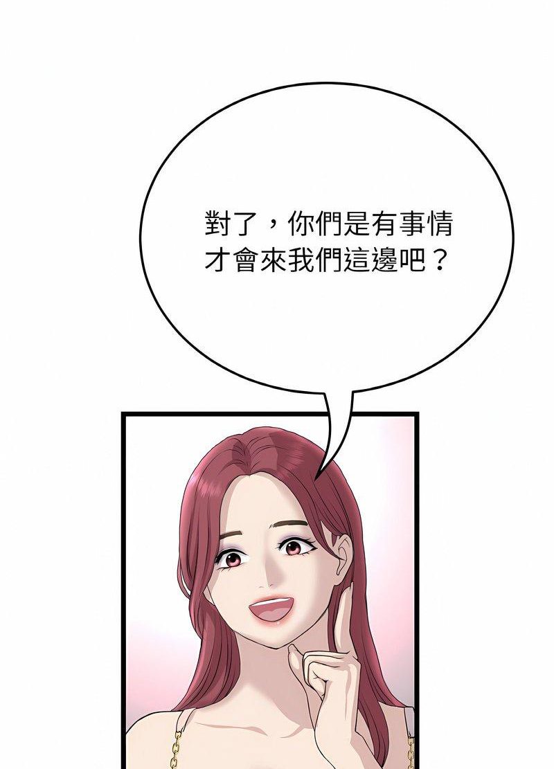 与初恋的危险重逢第40話