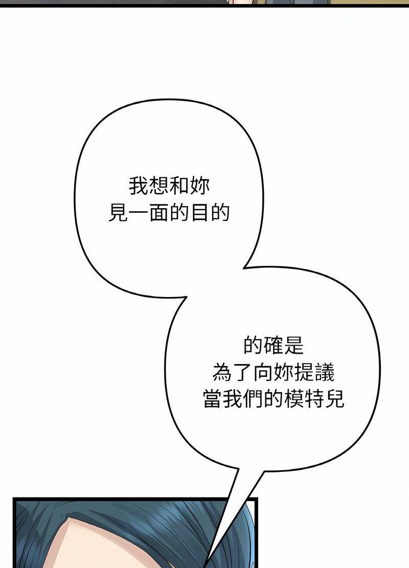 与初恋的危险重逢第40話