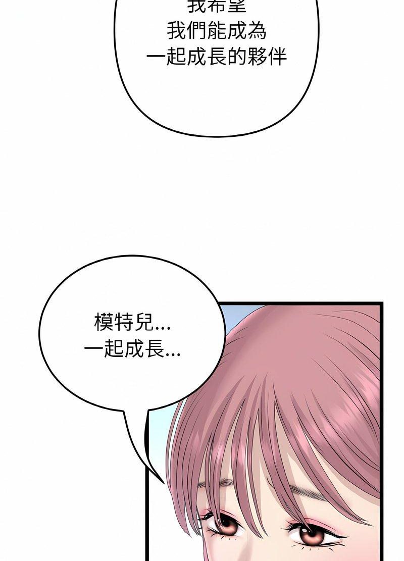 与初恋的危险重逢第40話