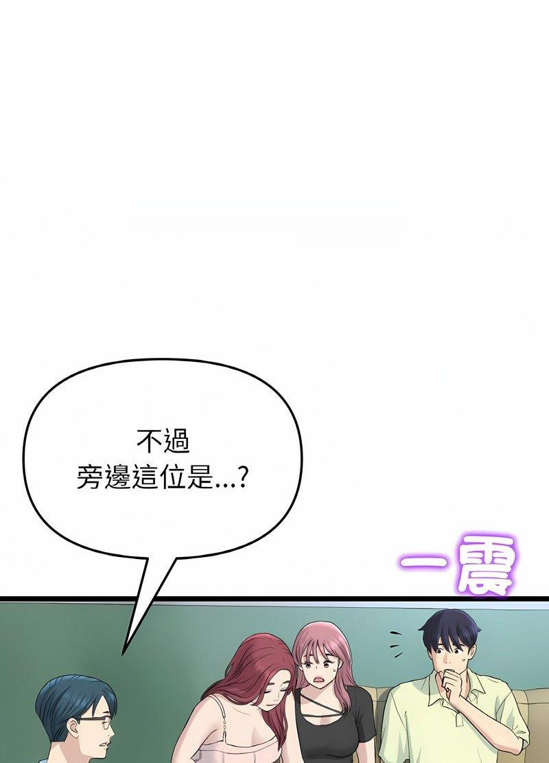 与初恋的危险重逢第40話
