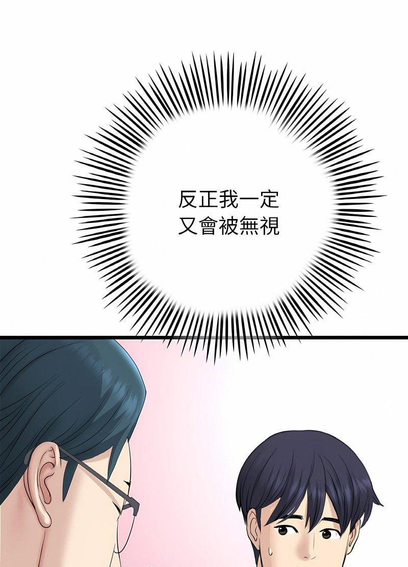 与初恋的危险重逢第40話