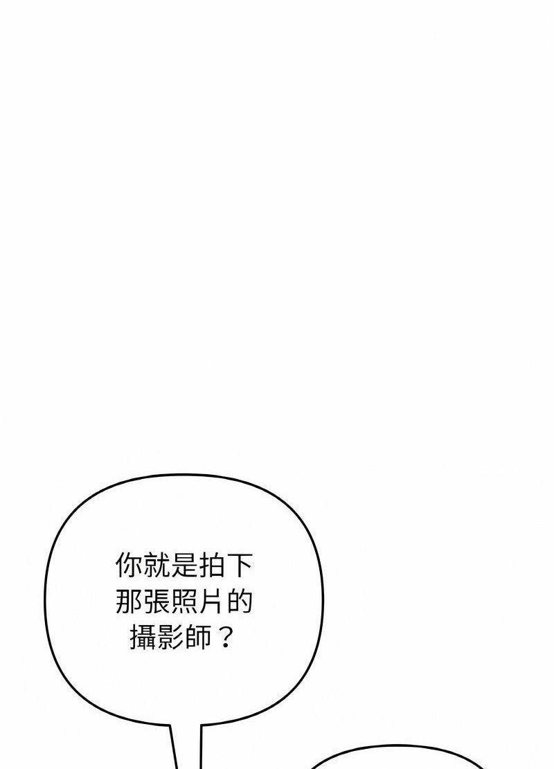 与初恋的危险重逢第40話