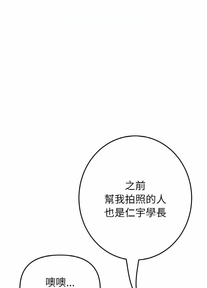 与初恋的危险重逢第40話