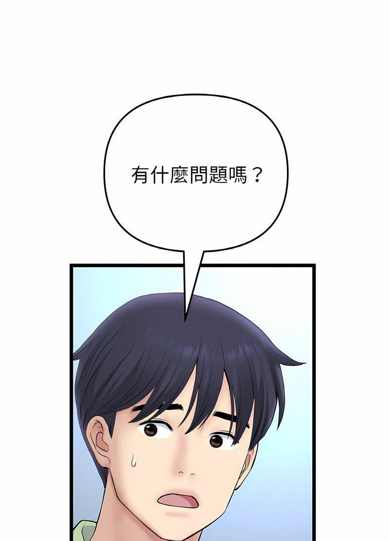 与初恋的危险重逢第40話