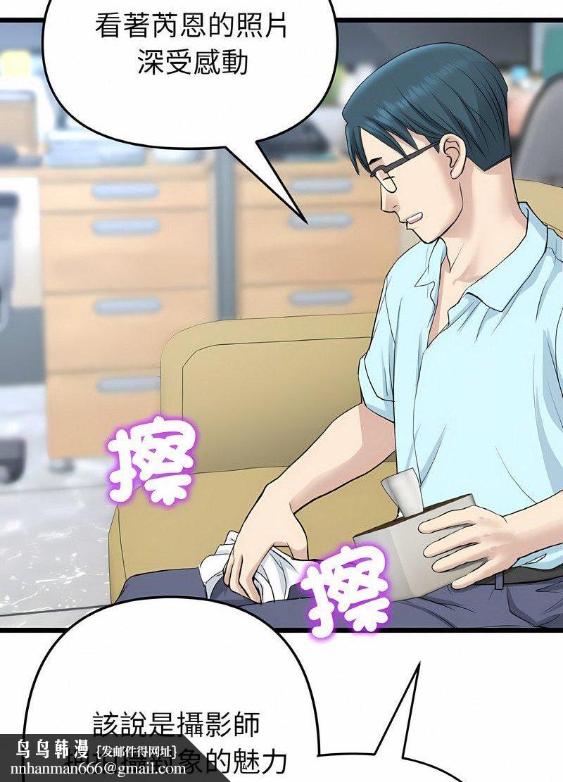 与初恋的危险重逢第40話