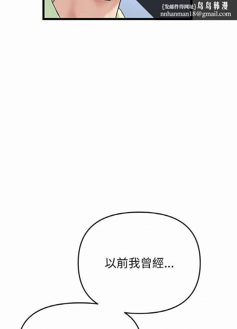与初恋的危险重逢第40話