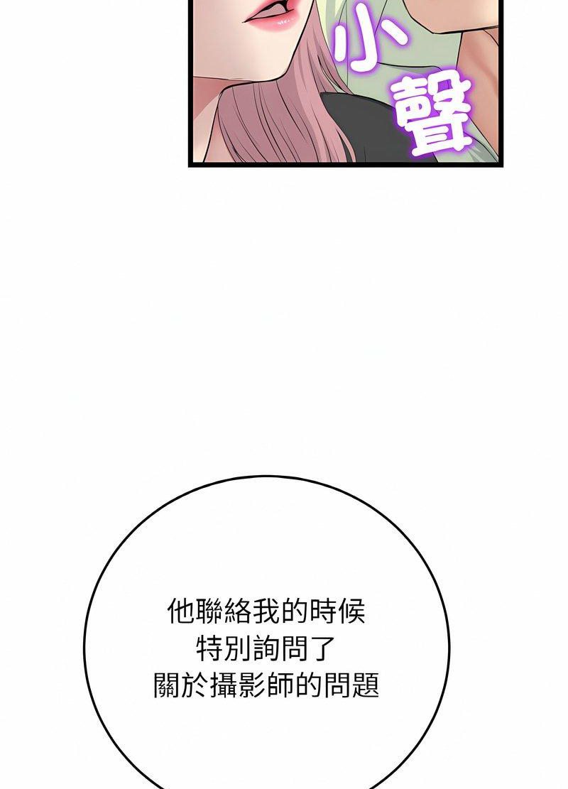 与初恋的危险重逢第40話