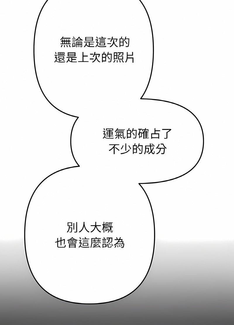 与初恋的危险重逢第40話