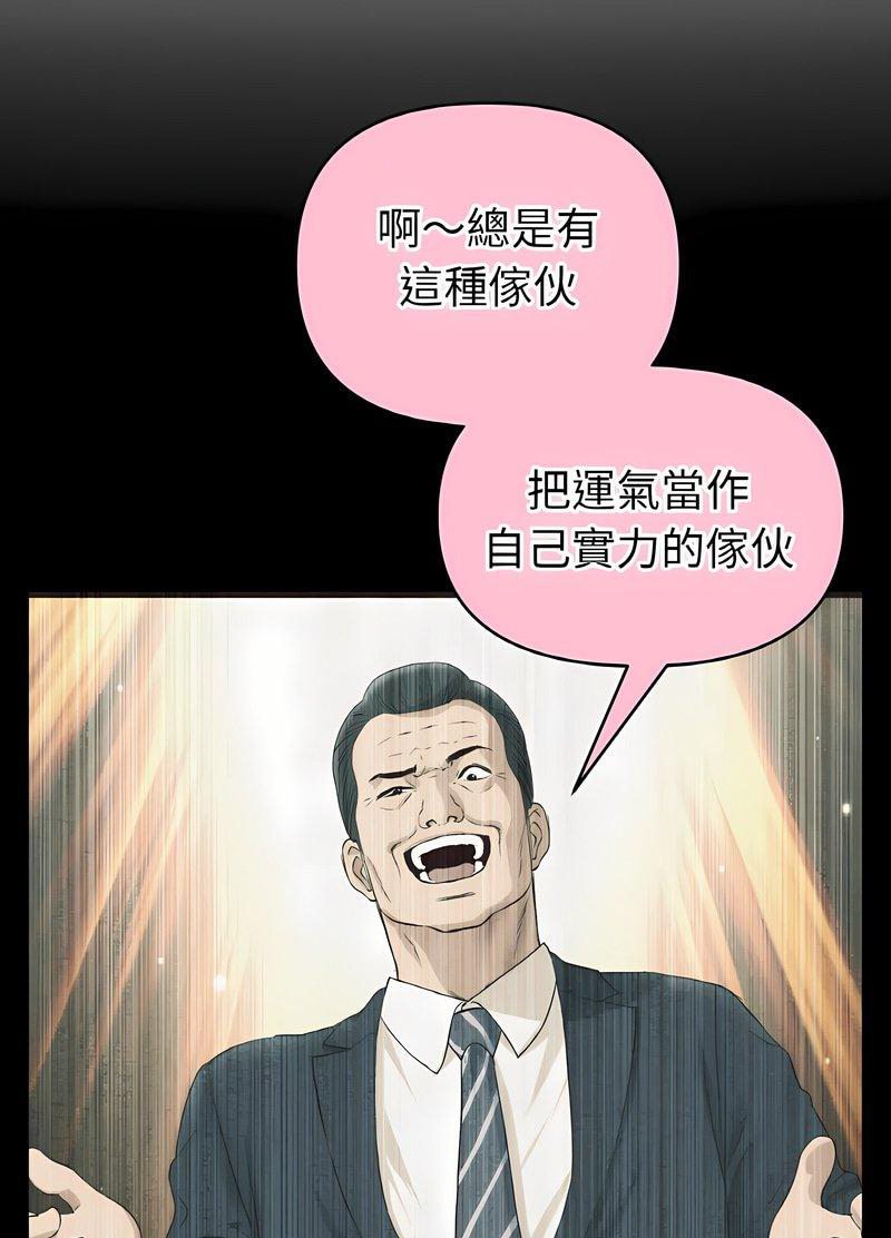 与初恋的危险重逢第40話