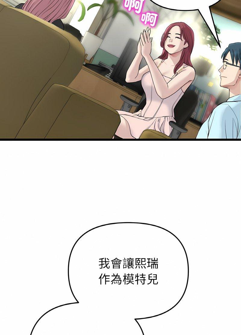 与初恋的危险重逢第40話