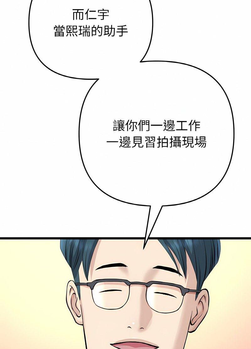 与初恋的危险重逢第40話