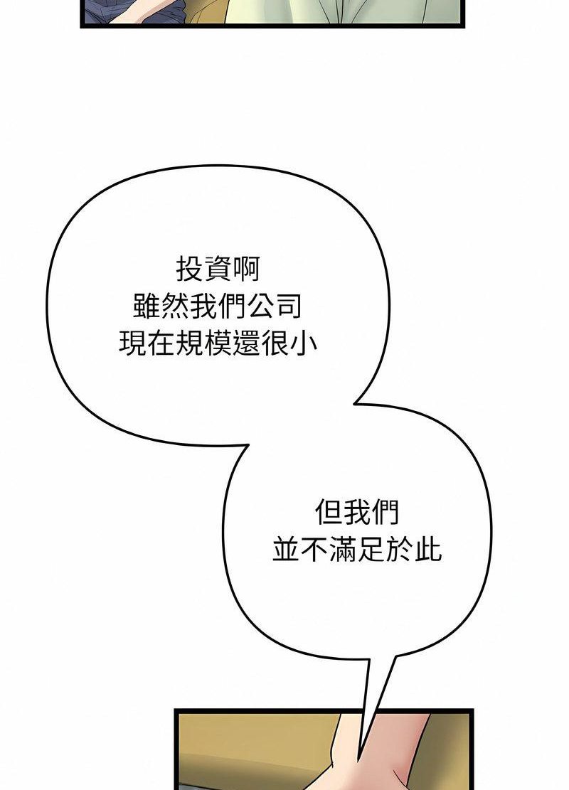 与初恋的危险重逢第40話