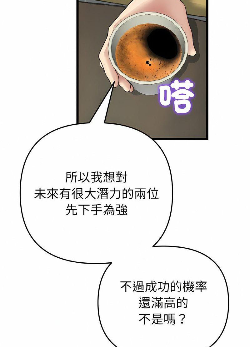 与初恋的危险重逢第40話