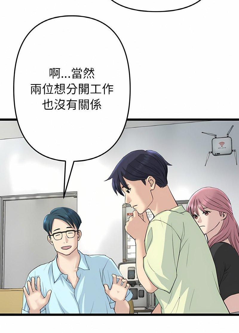 与初恋的危险重逢第40話