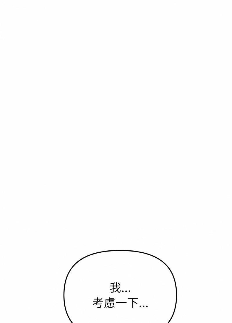 与初恋的危险重逢第40話