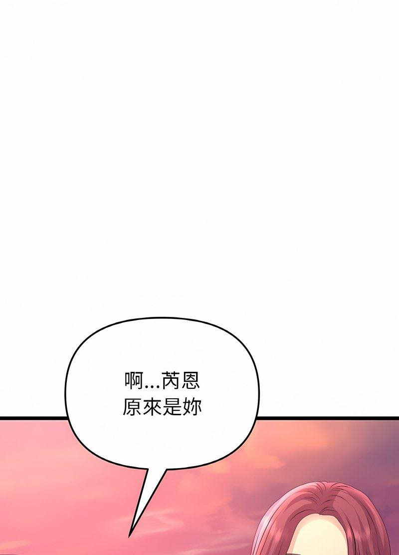 与初恋的危险重逢第40話